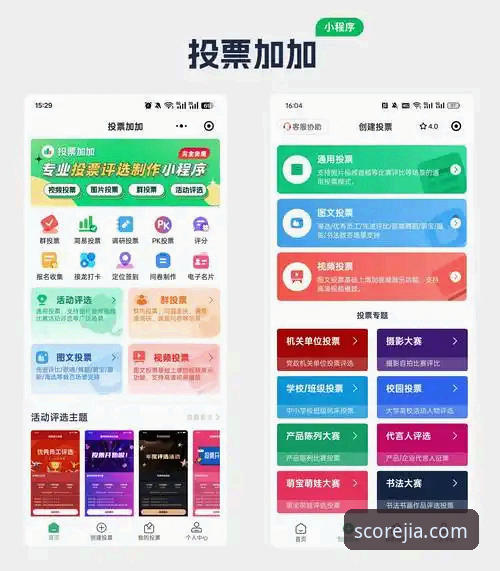 加加体育官网vs加加体育app下载：深度用户对比使用教程与体验分析