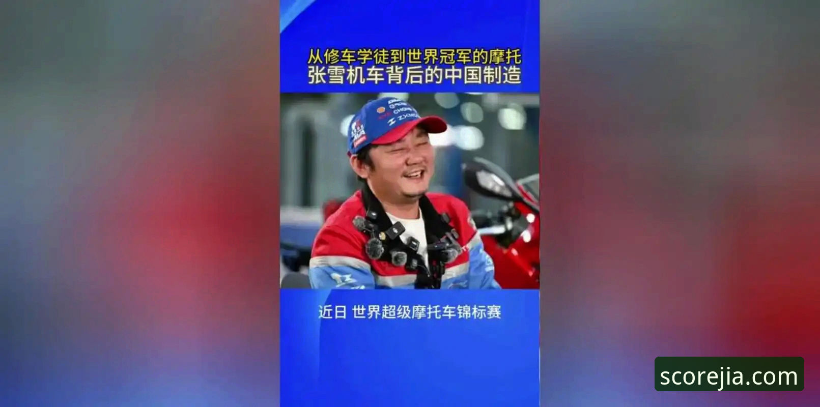 揭秘张雪机车登顶匈牙利站：德比斯最后一圈超车背后的技术密码