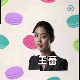 王蕾